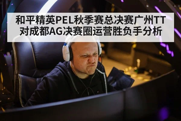 esports battle royale tournament final circle