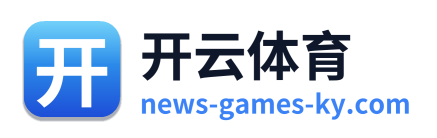 开云体育